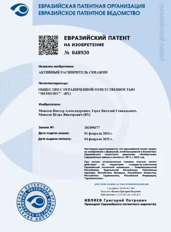 Активный расширитель скважин
